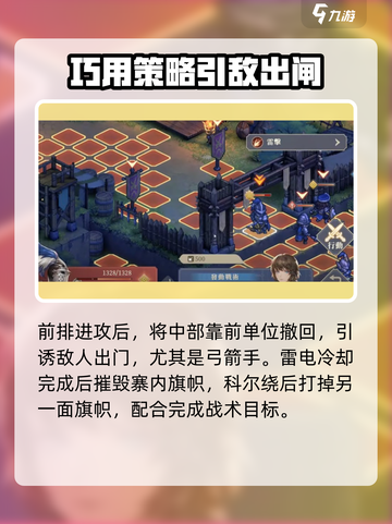 铃兰之剑2-5怎么打介绍截图4