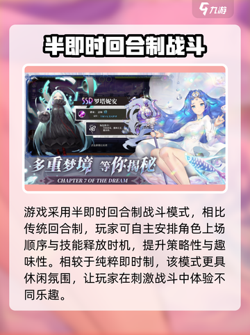 梦的第七章什么时候出介绍截图3