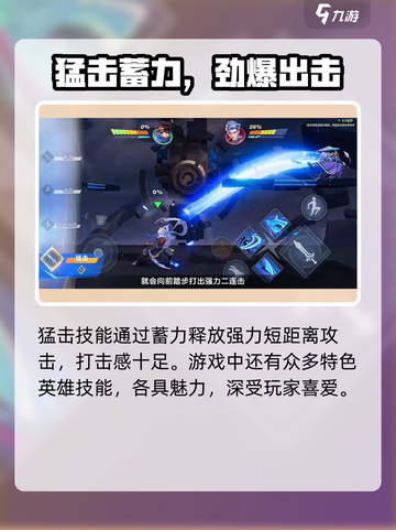 《星之破晓飞雷神技能曝光！⚡》截图4