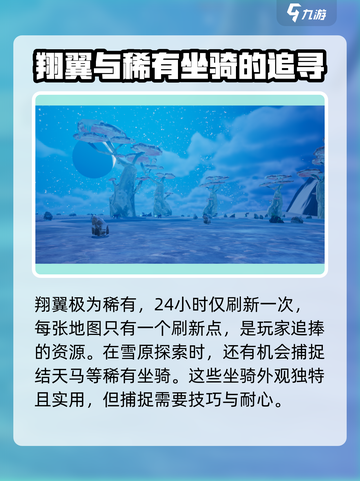 游戏名雪原地图大起底🔥《创造吧我们的星球》必看攻略！截图4