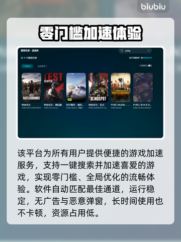 🔥PUBG掉帧救星！一秒解决卡顿问题💥🎮截图5