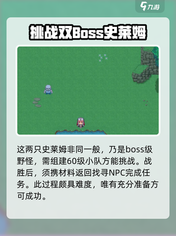 再刷一把2金色传说异水怎么获取介绍截图4