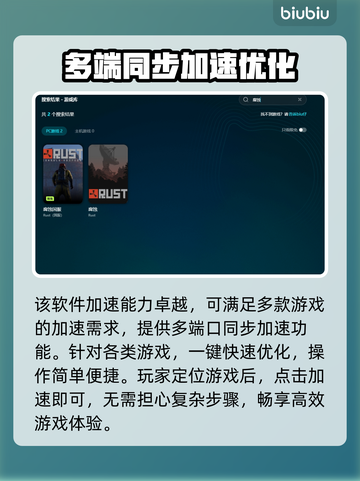 腐蚀游戏卡顿闪退？用这个加速器立马解决🔥🚀截图5