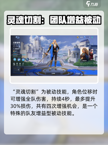 决胜巅峰：兰斯洛特英雄🔥超强解析！截图2