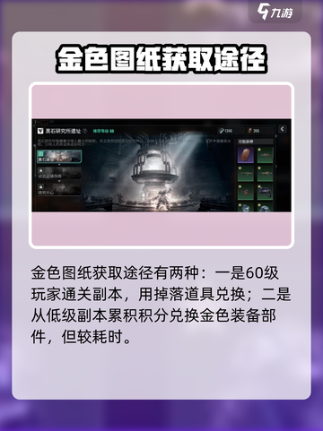 破碎之地传说装备转换攻略介绍截图2