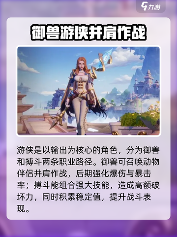 塔瑞斯世界什么职业强势介绍截图4