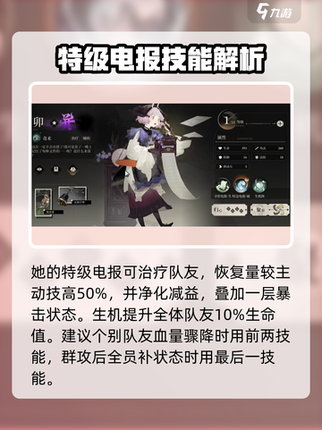 野火流明卯🔥技能炸裂！游戏名必备角色🔥截图4