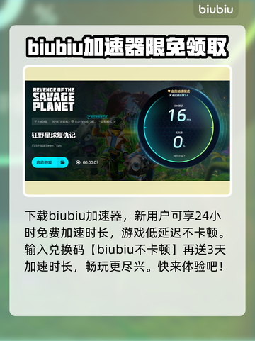 狂野星球复仇记🔥Steam英文名大揭秘！💥截图5