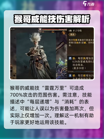 西游神魔决🔥龙息神寂悟空技能超详解💥截图4