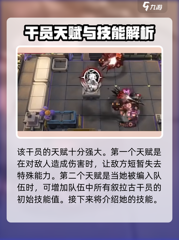 明日方舟荒芜拉普兰德怎么样介绍截图3