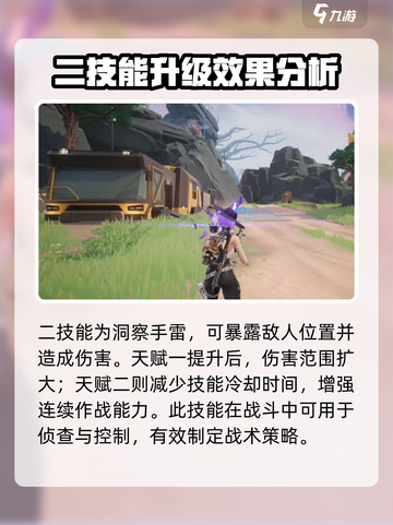 远光84魅影技能强度怎么样介绍截图3
