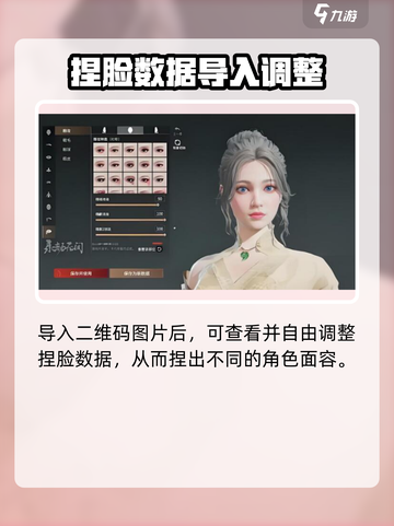 永劫无间手游云捏脸🔥超详细玩法教程来啦！截图4