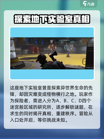 七日世界生物进化研究所怎么打介绍截图2