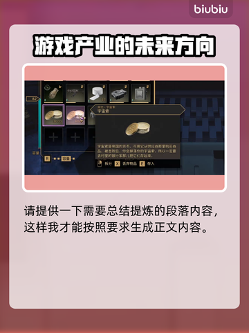 沙丘觉醒🔥交易系统机制全解析！玩家必看👍截图4