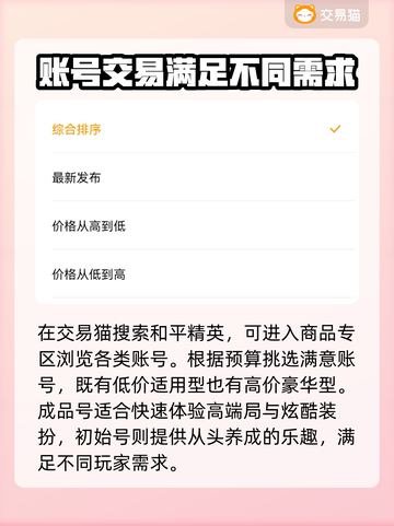 和平精英账号交易平台推荐💥买号安全不被骗！🔥截图3