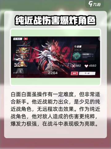 苍翼混沌效应新手选哪个角色介绍截图4