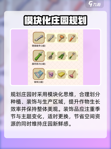 《庄园合合棋盘格子不够用？速看解决妙招！✨》截图4