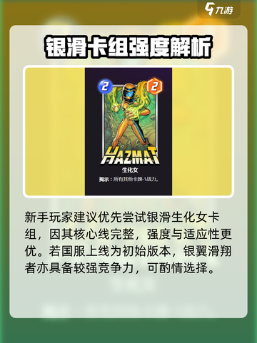 🔥银翼滑翔者逆天玩法！🎮漫威终极逆转截图4