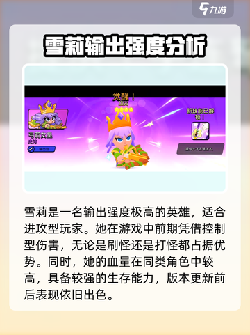 爆裂小队🔥开局最强英雄推荐，带你飞天遁地！截图4