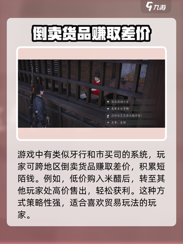 燕云十六声短陌钱怎么获得介绍截图4