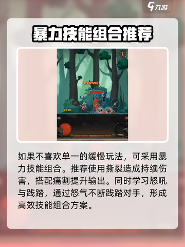 英雄没有闪现野蛮人技能搭配推荐介绍截图4