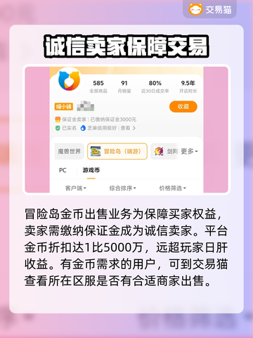 冒险岛🔥专业金币账号交易平台推荐🎉截图3