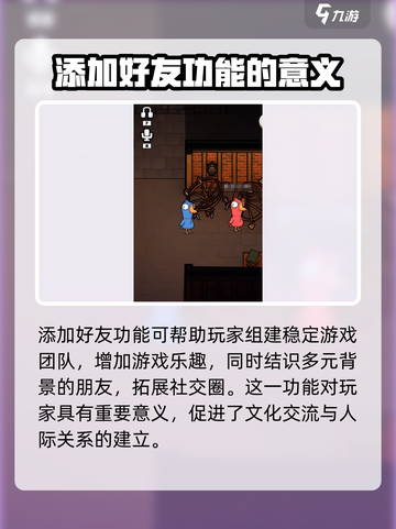 鹅鸭杀🔥手游加好友方法全攻略✅截图6