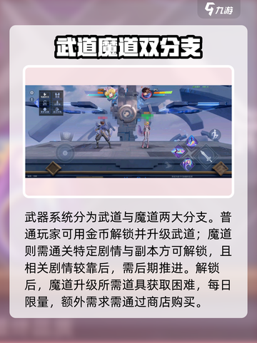《星之破晓》武器全攻略🔥必看！💥截图4
