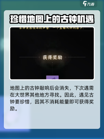 问剑长生灵钟怎么敲介绍截图4