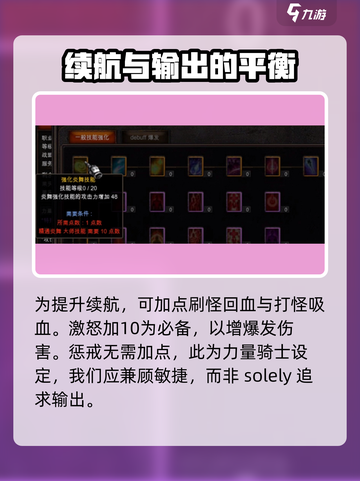 奇迹MU🔥敏骑加点攻略，战士巅峰统治！截图5