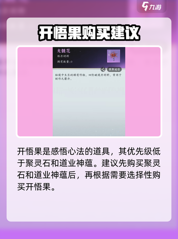 问剑长生：仙玉购买大揭秘，必看🔥💎截图4