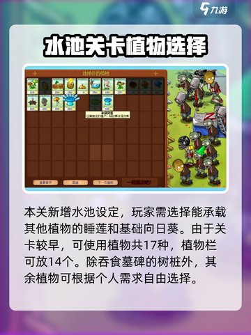 💥植物大战僵尸杂交版第12关通关秘籍！🎮✨截图2