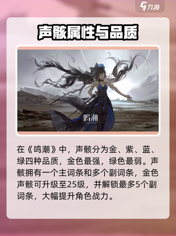 鸣潮暗鬃狼介绍介绍截图4