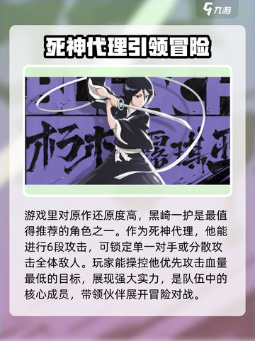 境界刀鸣🔥超全角色介绍与最强角色推荐！截图2