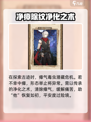 光与夜之恋🔥大漠归墟活动全攻略💎截图4