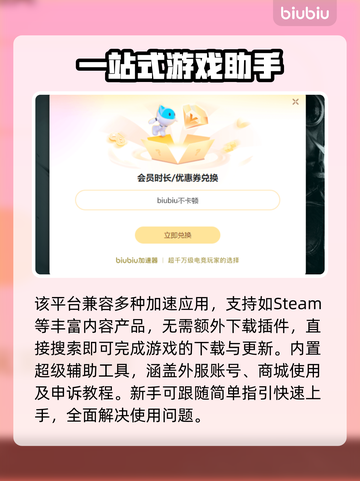 热血物语SP闪退？💥加速器下载秘籍🔥截图3