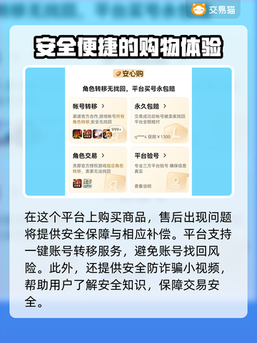 迷你枪战精英账号交易🔥安全平台大揭秘！🔒截图4