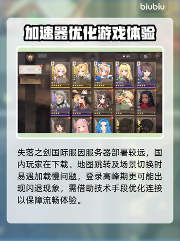🎮《失落之剑》国际服下载太慢？速看解决办法！截图2