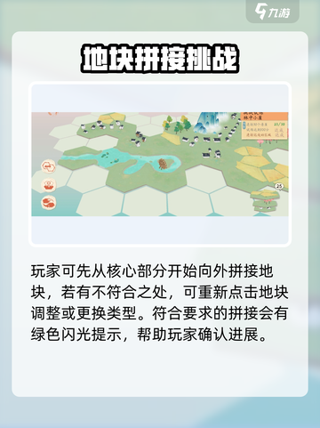 淡墨水云乡试炼之地怎么玩介绍截图4