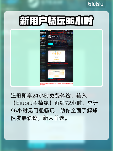 ⚽足球经理26神级加速器曝光！截图5