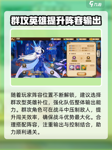 暗影战姬阵容怎么搭配介绍截图5