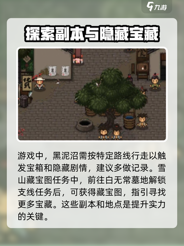 大江湖之苍龙与白鸟攻略大全介绍截图10