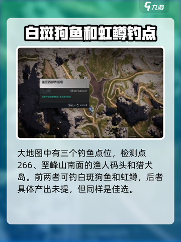 七日世界钓鱼点位有哪些介绍截图3