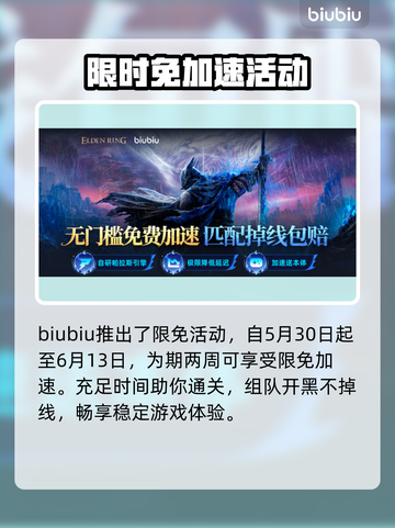 艾尔登法环黑夜君临联机教程💡带你轻松上手！🎮截图6