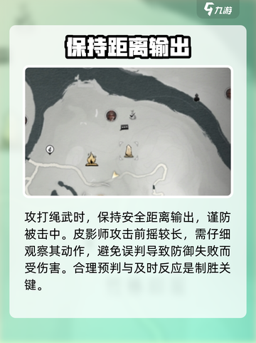 燕云十六声💡皮影幕起打法攻略🌟截图3