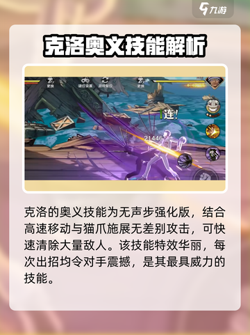 航海王壮志雄心克洛怎么玩介绍截图5