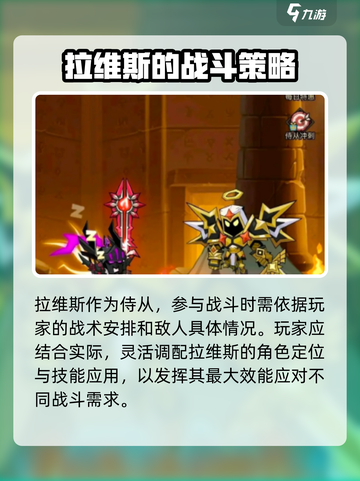 英雄没有闪拉维斯？原神⚡技能属性全解析！截图3