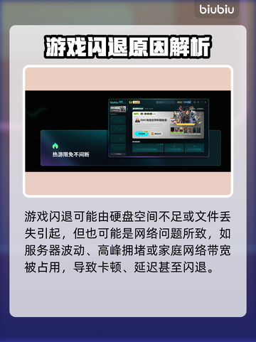 🎮《求生之路2》闪退神操作！原因竟然是…💥截图2