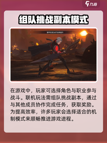 乖离性百万亚瑟王环联合作战玩法介绍截图2