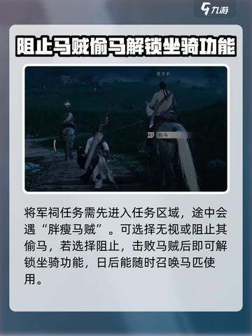 燕云十六声将军祠任务攻略介绍截图2